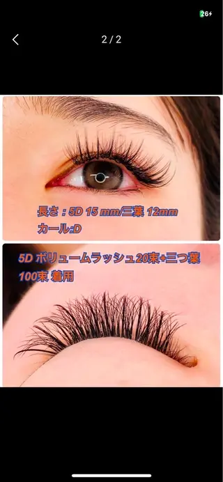 マツエク・マツパ salon de Reiのマツエク・マツパデザイン