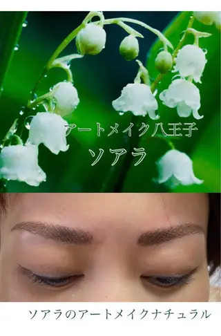 ソアラ所属・八王子 ソアラのマツエク・マツパデザイン