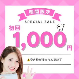 エクシアホワイト調布所属・セルフホワイトニング エクシア調布店のその他イメージ