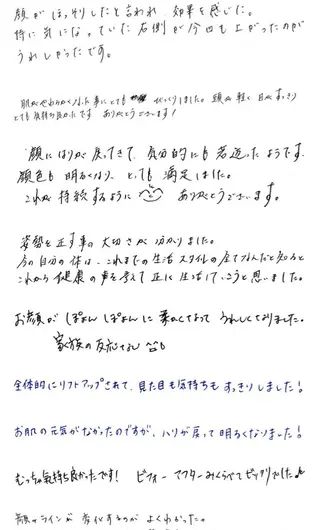 むくみの断捨離師 JEROのその他イメージ