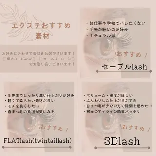 マツエク・マツパ ディアナ 水戸元吉田店　小林のマツエク・マツパデザイン