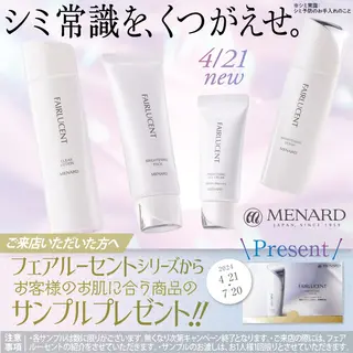 メナードフェイシャルサロン小杉御殿町店所属・メナードフェイシャル サロン小杉御殿町のエステ・リラクイメージ