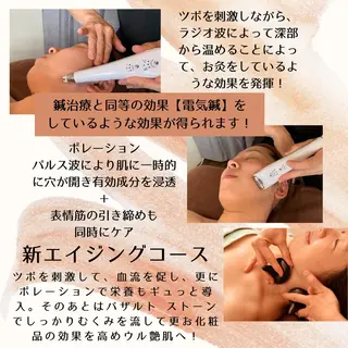 ラ・ルミエール所属・鈴木 えつこのエステ・リラクイメージ