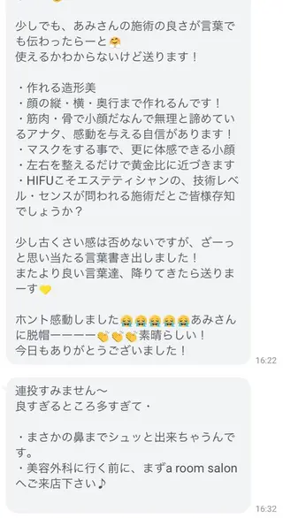 a  room salonのエステ・リラクイメージ