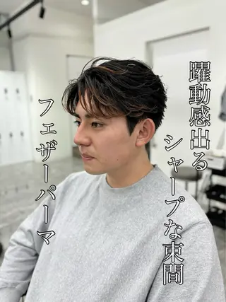 パーマ メンズ 🍐シャドウパーマ メンズ特化/守岡🍐のヘアスタイル