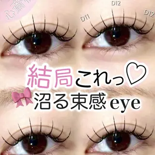 マツエク・マツパ まつ毛パーマ アイブロウ/心斎橋店のマツエク・マツパデザイン