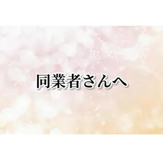 a room salonのエステ・リラクイメージ