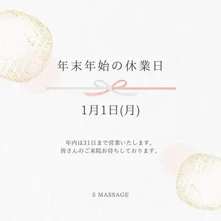 S MASSAGE 今村のエステ・リラクイメージ