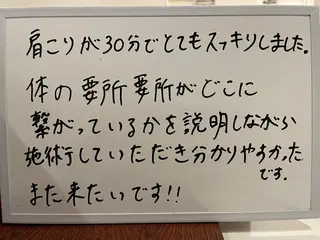 山の音　整体&リラクゼーション所属・佐藤 幸雄のエステ・リラクイメージ