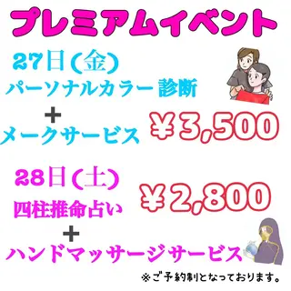 POLA 大阪堀江店のエステ・リラクイメージ