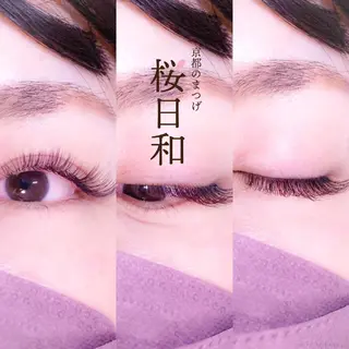 マツエク・マツパ 京都のまつげ桜日和 小島美桜のマツエク・マツパデザイン