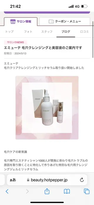 Akua 〜女神〜のエステ・リラクイメージ