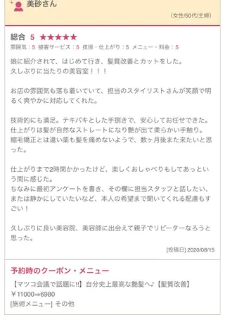 ミディアム 【清瀬】パサツキ 広がり改善川合剛史のヘアスタイル