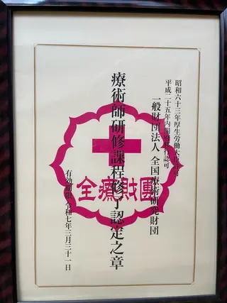 まことゆるめる 療術院のエステ・リラクイメージ