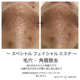 ビューティー ミロワールのエステ・リラクイメージ