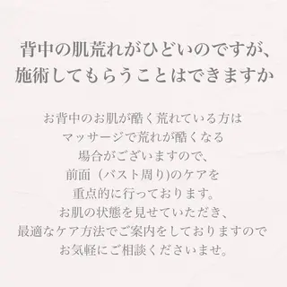 バスト専門Kiana 風のエステ・リラクイメージ