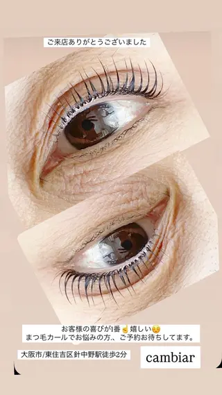 cambiar所属・カンビ アールのマツエク・マツパデザイン