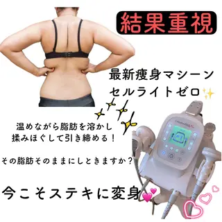 痩身リラク専門サロン 〜LUCIALL 〜のエステ・リラクイメージ