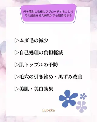 Quokka ✴︎ あま市甚目寺のエステ・リラクイメージ