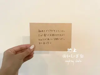 地上のトレチカ sugaringのエステ・リラクイメージ