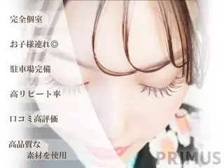 マツエク・マツパ beauty salon Primus所属・Primus ﾌﾟﾘﾑｽのマツエク・マツパデザイン