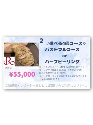 Cocofran/ manatsuのエステ・リラクイメージ