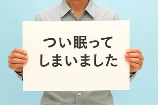 ネムリ所属・泉 あいのエステ・リラクイメージ