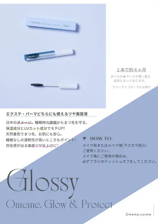 マツエク・マツパ G LUX(ジールクス)所属・清水 まなのマツエク・マツパデザイン