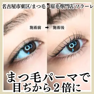 マツエク・マツパ  毛穴洗浄・まつ毛 の専門店 ソラーレのエステ・リラクイメージ