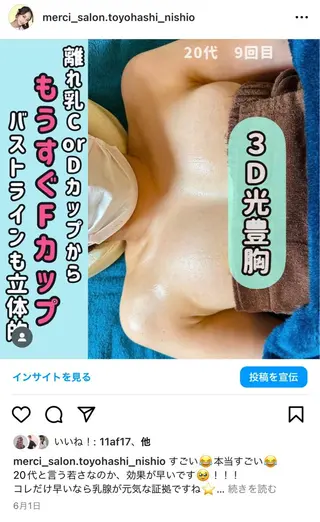 バストアップ専門/デ トックス/小顔コルギのエステ・リラクイメージ