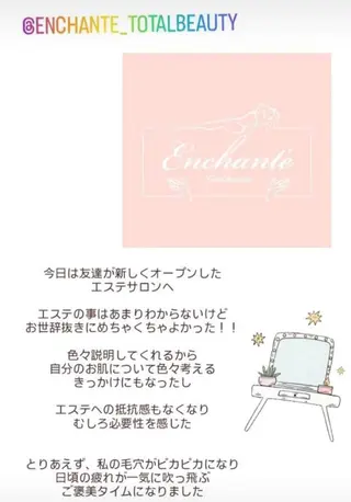 アンシャンテ トータルビューティーのエステ・リラクイメージ