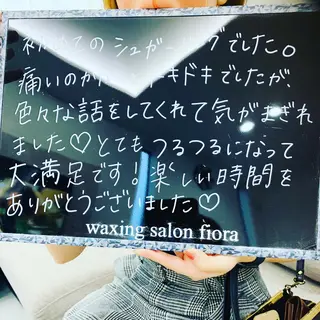 waxing salon fiora(ワクシング サロン フィオラ)所属・wax fioraのエステ・リラクイメージ