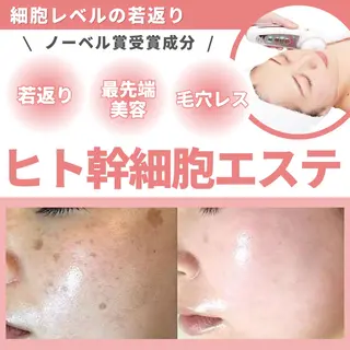 エステサロン JURISのエステ・リラクイメージ