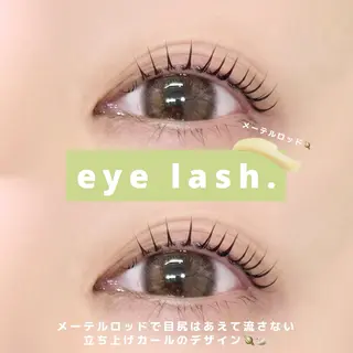 マツエク・マツパ 🥚 ユイ 🥚のマツエク・マツパデザイン