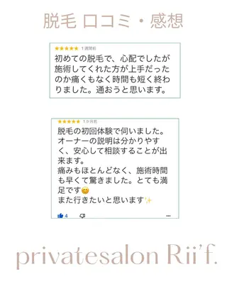 private salon Rii'f.所属・private sa lon Rii'f.のエステ・リラクイメージ