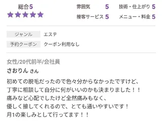 エステサロンvivi 脱毛・エステ・まつ毛のその他イメージ