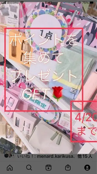 メナード熊本 嘉島のエステ・リラクイメージ