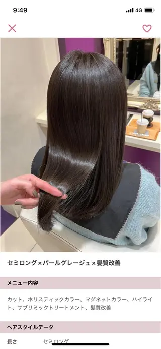 ロング 藤原 侑香のヘアスタイル