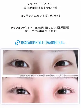 マツエク・マツパ 🎼グラデーション スタイル札幌♫*⁠✧のマツエク・マツパデザイン