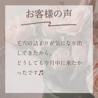 枝廣 貴子のエステ・リラクイメージ