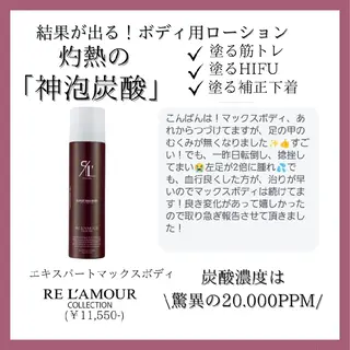 Salon Luce (サロン・ルーチェ)のエステ・リラクイメージ