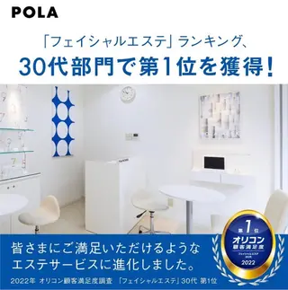 POLAクリスタルLav ie所属・POLAクリスタル Lavie進士のエステ・リラクイメージ