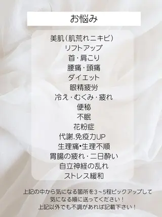 肌質管理専門店 Lé pia　AMIのエステ・リラクイメージ