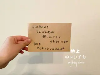 地上のトレチカ sugaringのエステ・リラクイメージ