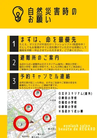 REGARD ルガールのマツエク・マツパデザイン