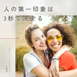 メンズ ホワイトニング ショップ千葉店のその他イメージ