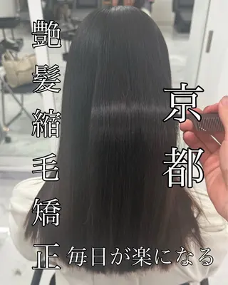 ロング りきと🦋河原町 縮毛矯正/艶カラーのヘアスタイル