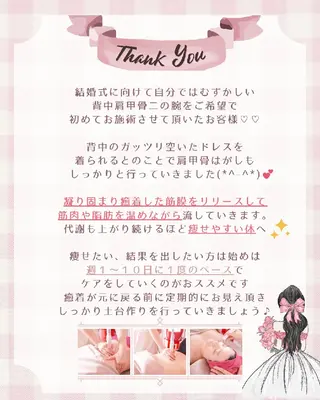 痩身ハーブピーリング 筋膜リリース☆B&Hのエステ・リラクイメージ