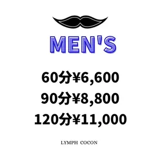 メンズ kuppy所属・lymph coconのエステ・リラクイメージ