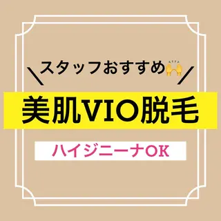 美肌脱毛サロン LaPe'aのエステ・リラクイメージ